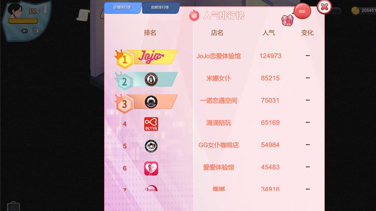 PC/SLG/黑山恋爱咖啡厅  #BM Love Cafe  v2.9.4 官方中文步兵版-第1张图片-萌站