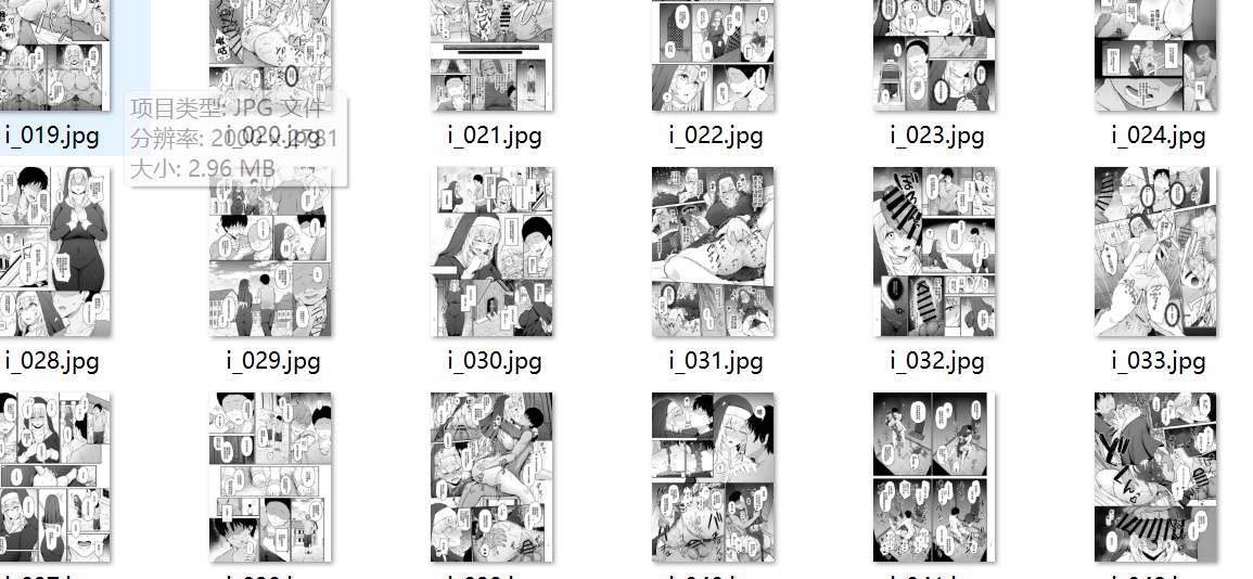 【汉化/54P】品のない女は嫌いですか？ -第1张图片-萌站