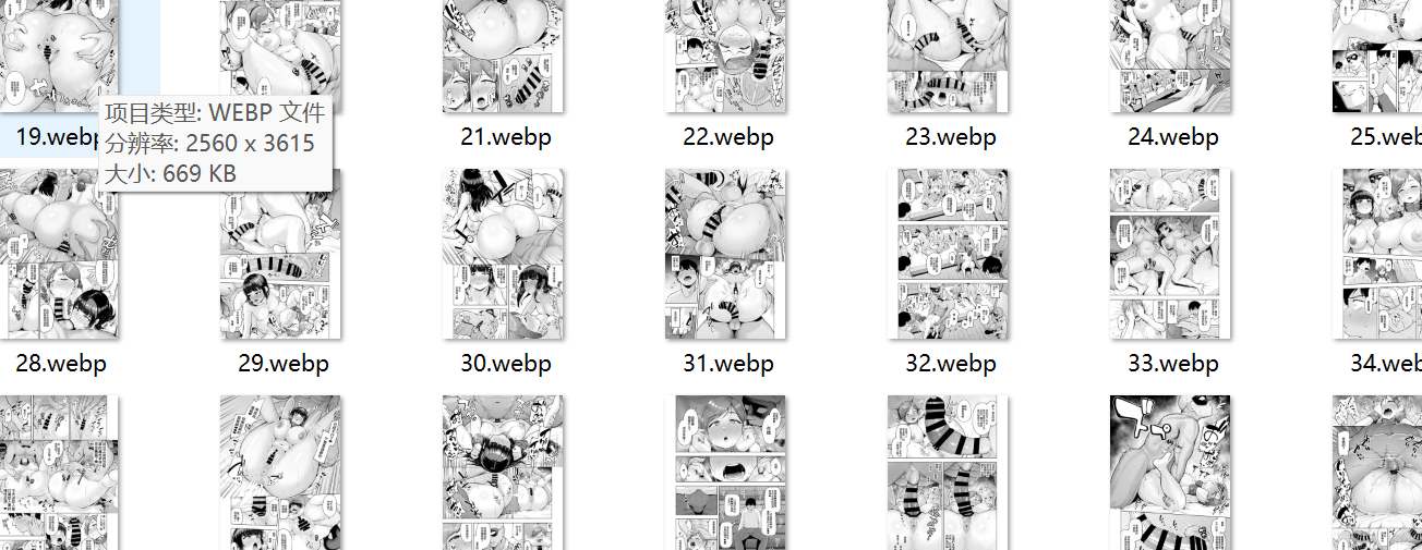 【汉化/54P】人妻妊活倶楽部4 由香さん -第1张图片-萌站