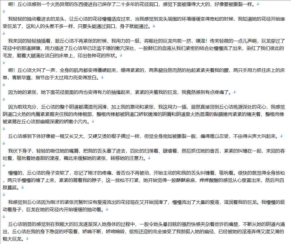 【小说/合集】极品丝袜小说合集【2000W字+/20MB/TXT】 -第1张图片-萌站