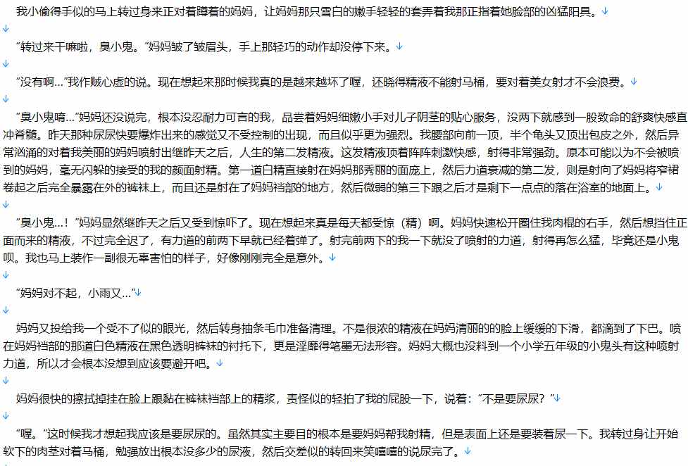 【小说/合集】极品丝袜小说合集【2000W字+/20MB/TXT】 -第2张图片-萌站