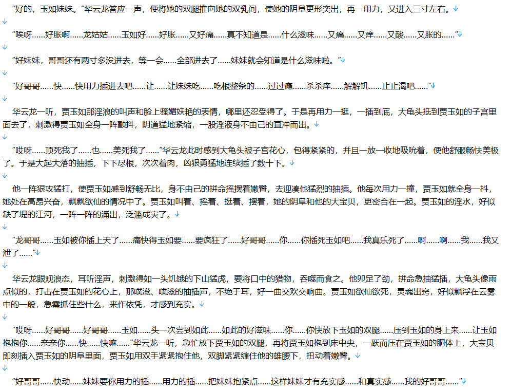 【小说/合集】极品丝袜小说合集【2000W字+/20MB/TXT】 -第3张图片-萌站