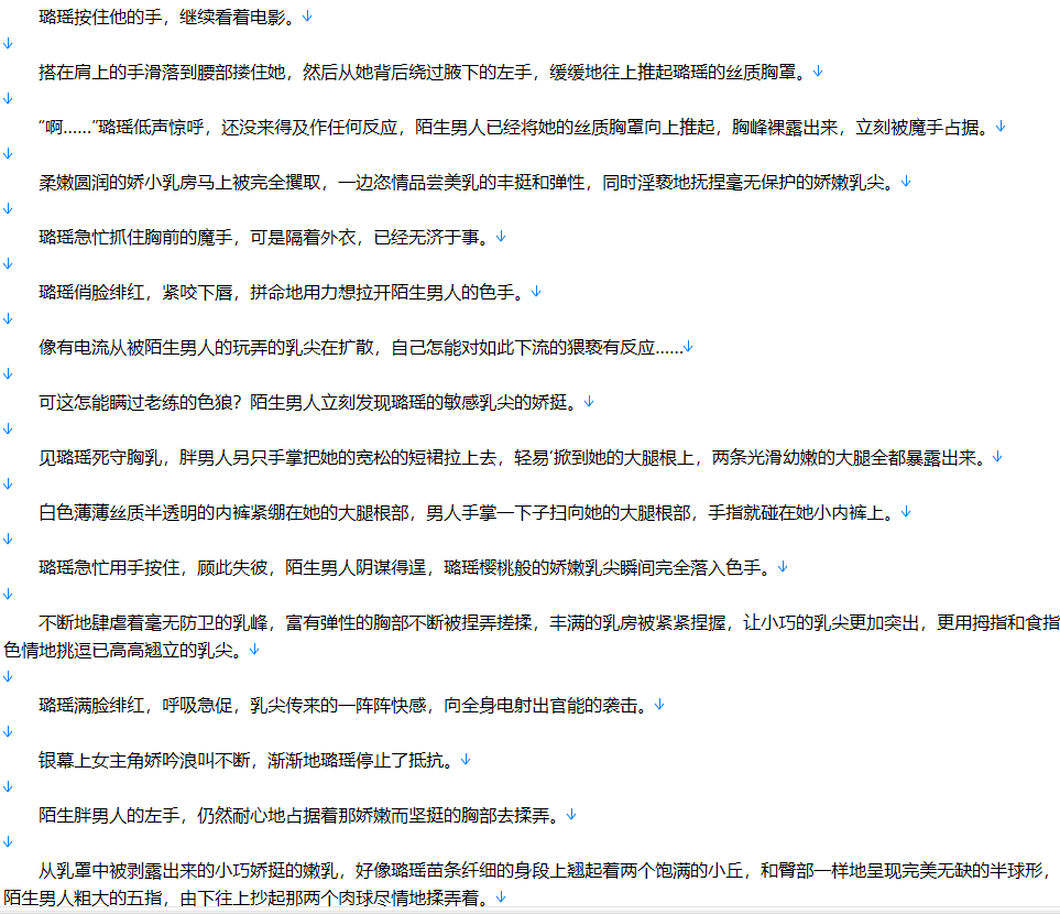 【小说】暴力强奸【全本/完结】【1500W字+/14.4MB/TXT】 -第2张图片-萌站