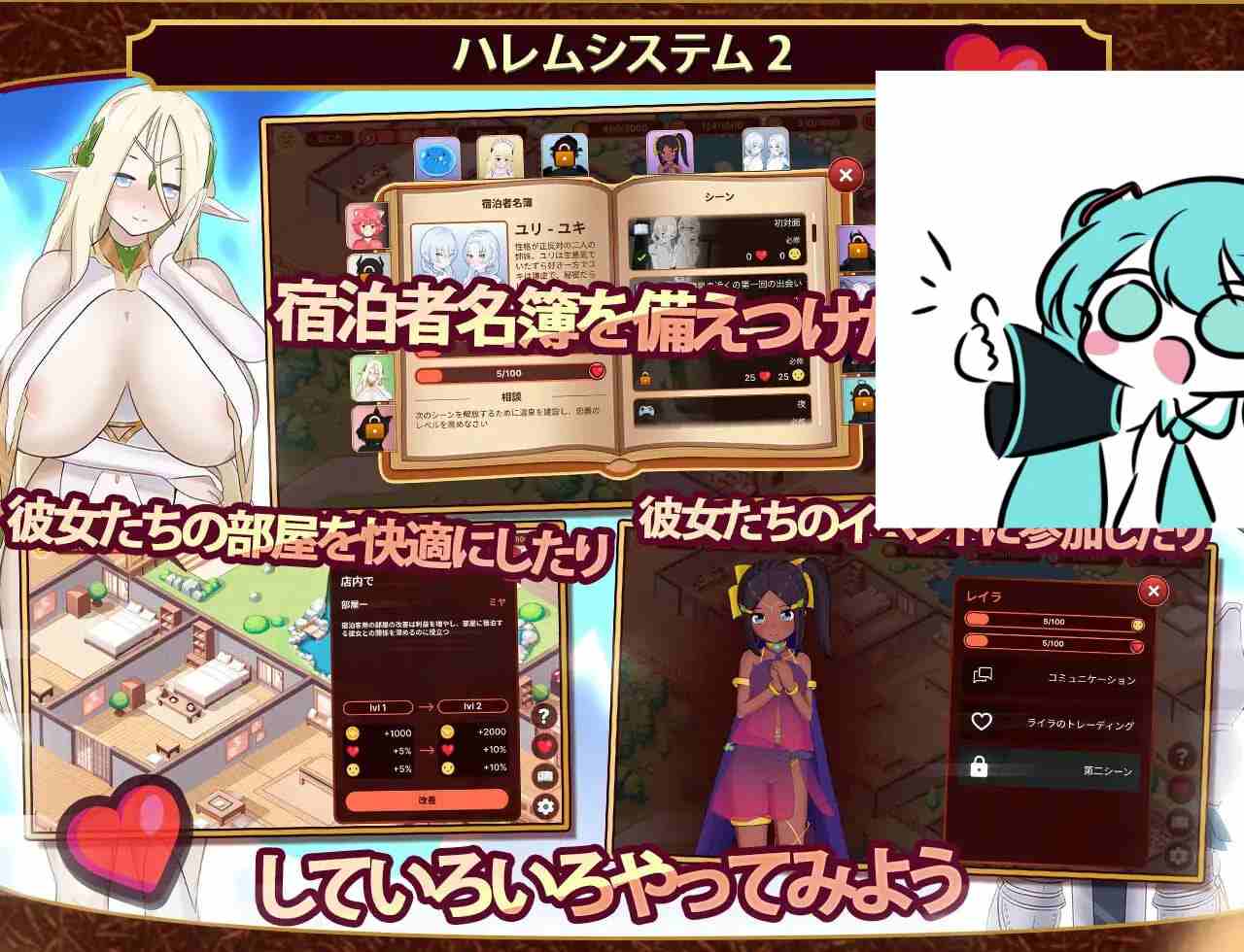 PC/SLG/#我的异世界酒店～建造旅馆并打造专属后宫  #僕の異世界ホテル ~ ホテルを建設し、自分のハレムを作ろう 汉化版【2025年02月28日0点 发售】-第4张图片-萌站