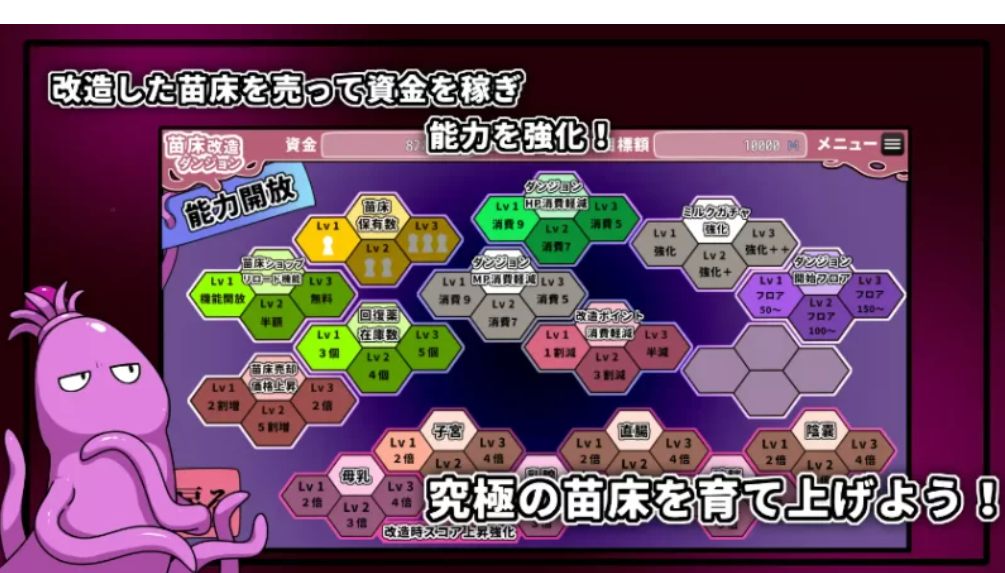 【SLG/AI汉化/动态/PC】苗床改造地下城 苗床改造-第4张图片-萌站