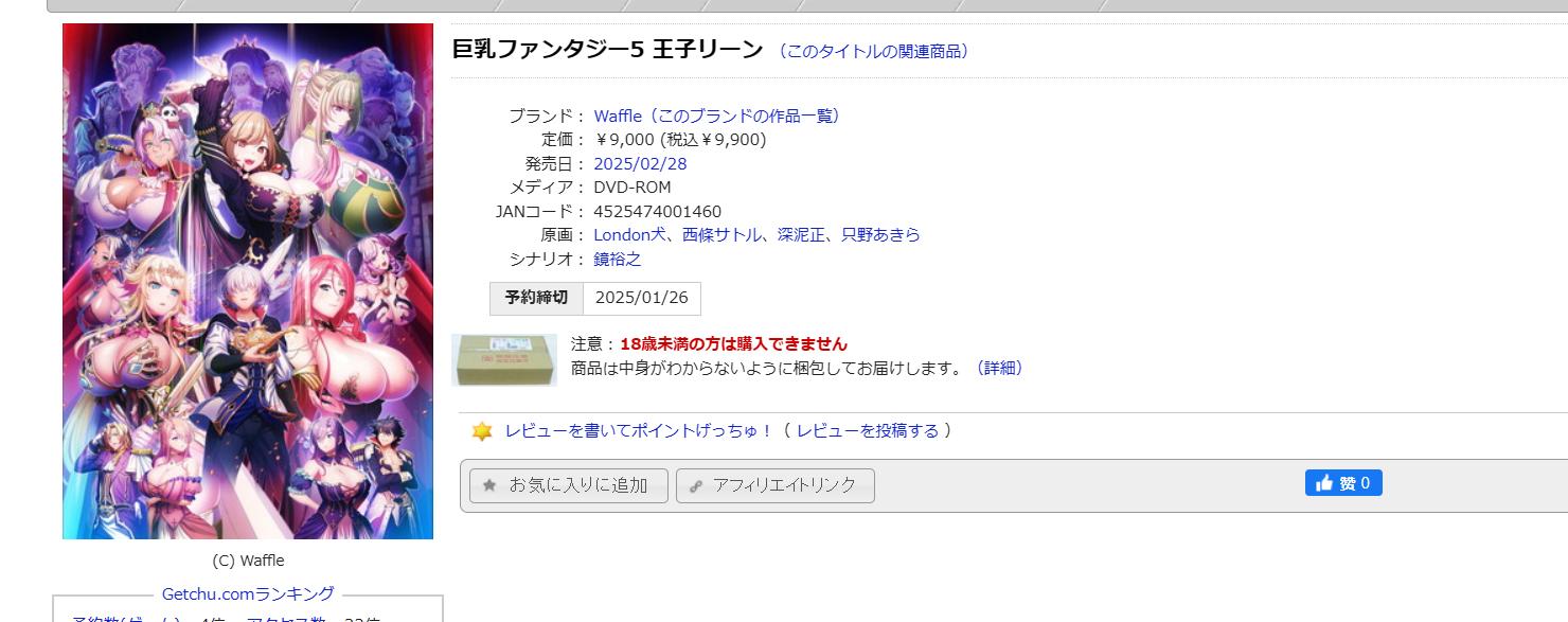 [250228]  PC ADV 生肉  [6.3G] 巨乳幻想5 王子リーン   巨乳ファンタジー5 王子リーン-第1张图片-萌站