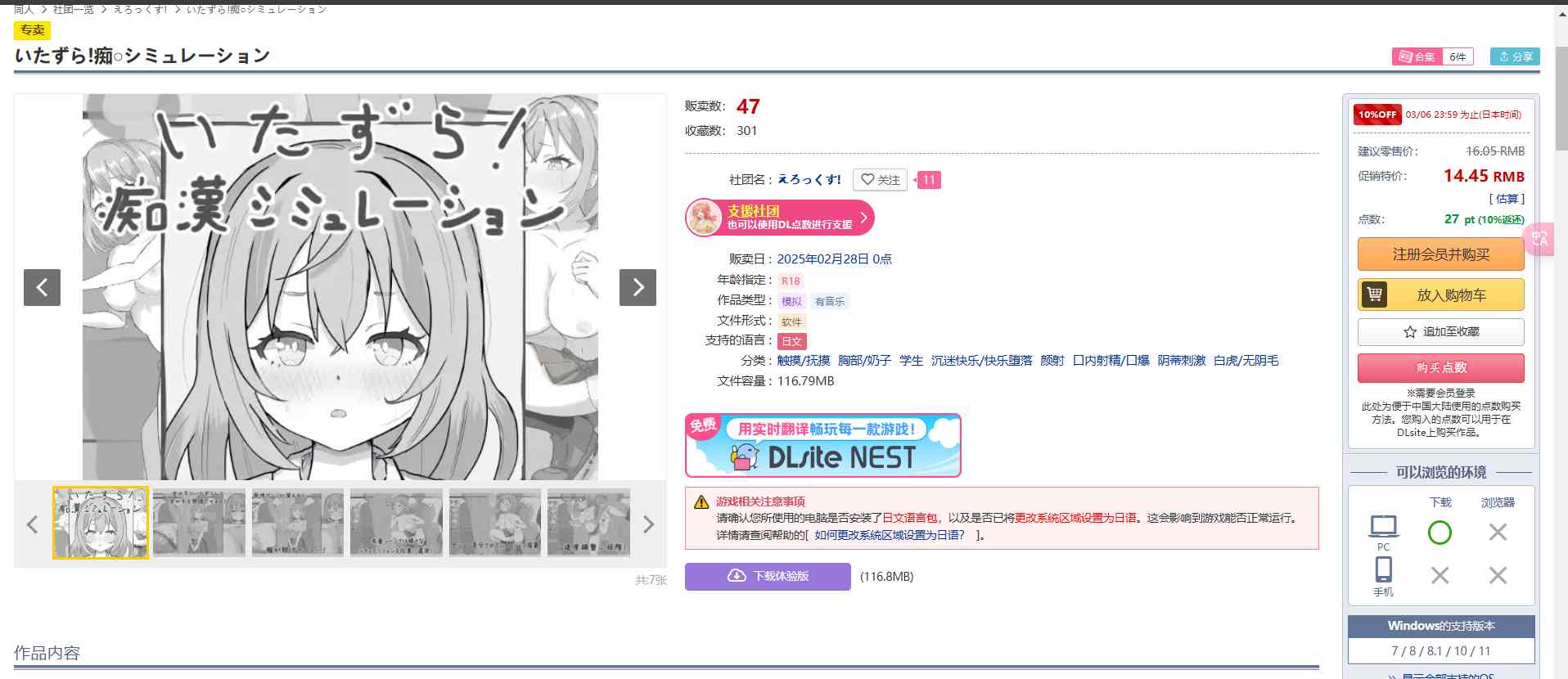 [250228]恶作剧！痴汉模拟 PC SLG 200M    生肉 触摸/抚摸 胸部/奶子 学生 沉迷快乐/快乐堕落 颜射 口内射精/口爆 阴蒂刺激 白虎/无阴毛  いたずら!痴○シミュレーション-第1张图片-萌站