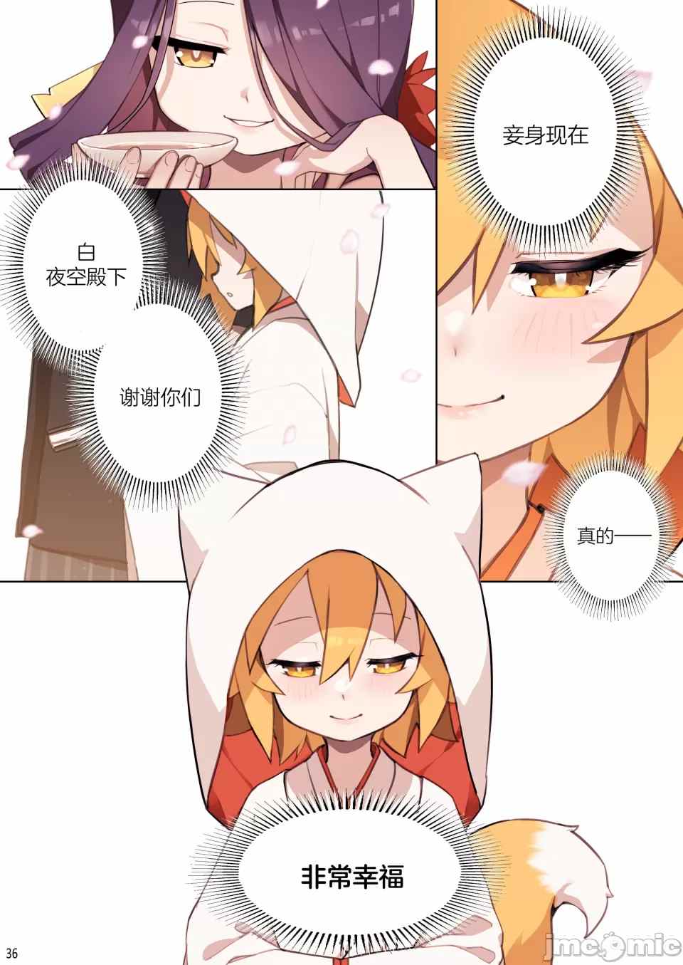 【汉化】800年的约定-第3张图片-萌站