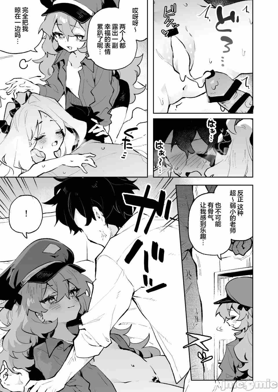 【汉化】红白团子甜甜腻腻冰火两重天-第2张图片-萌站