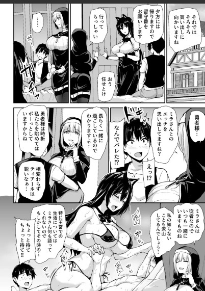 生肉，立花オミナ，異世界ハーレム物語 9.5-第1张图片-萌站