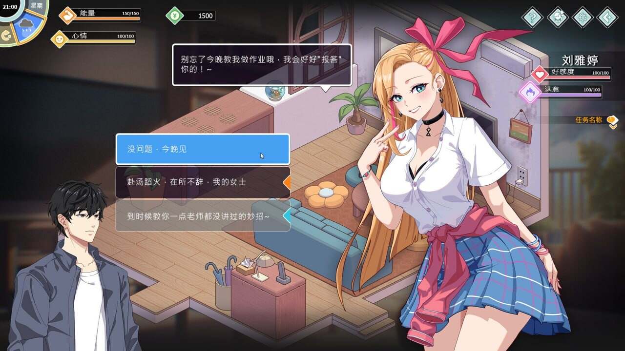 新作[亚洲风SLG/沙盒动态] 爱与生活：幸福学生 V0.0.2.1 Demo版 官方中文版 [1.40G]-第7张图片-萌站