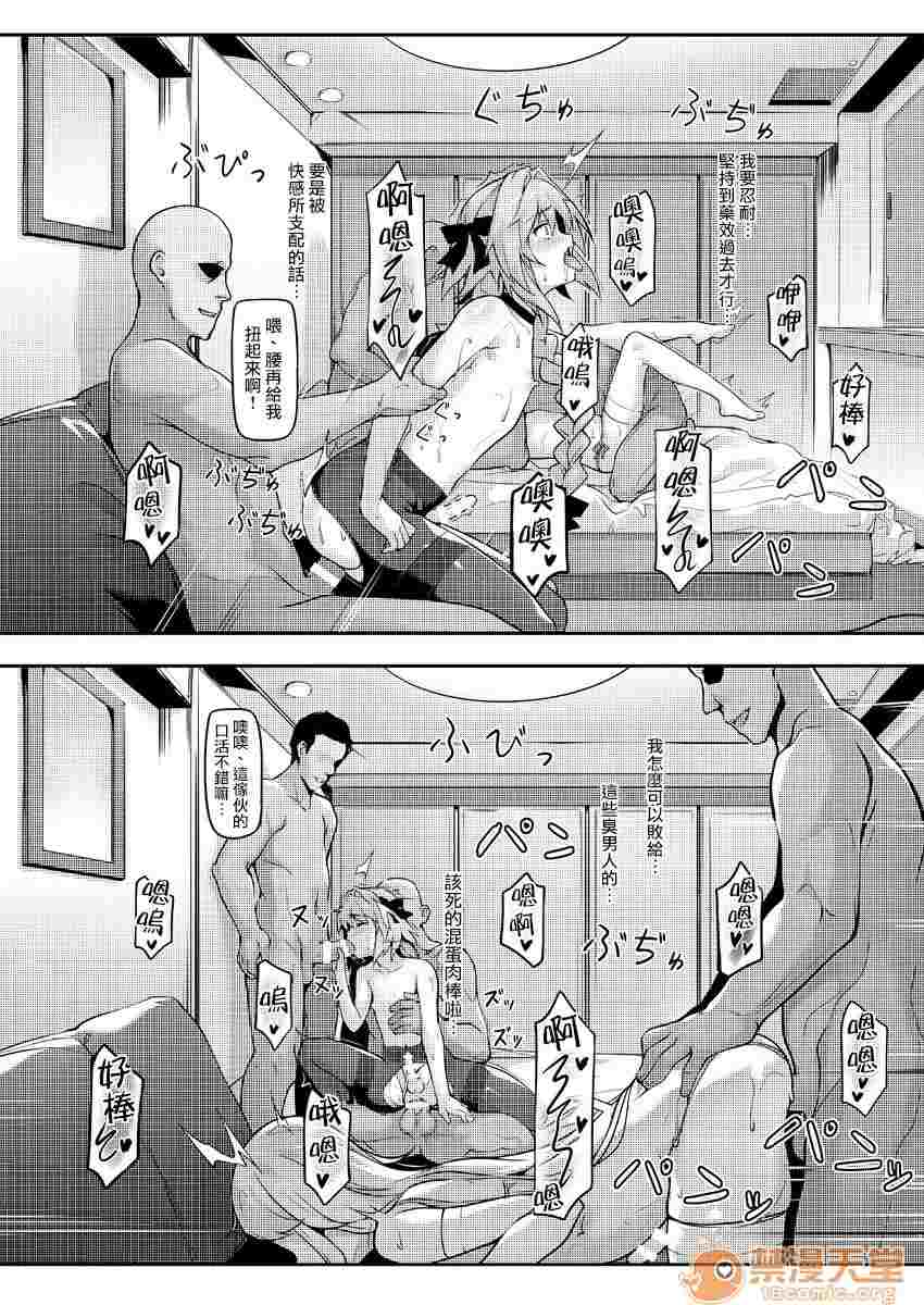 伪娘少年的卖春-第3张图片-萌站