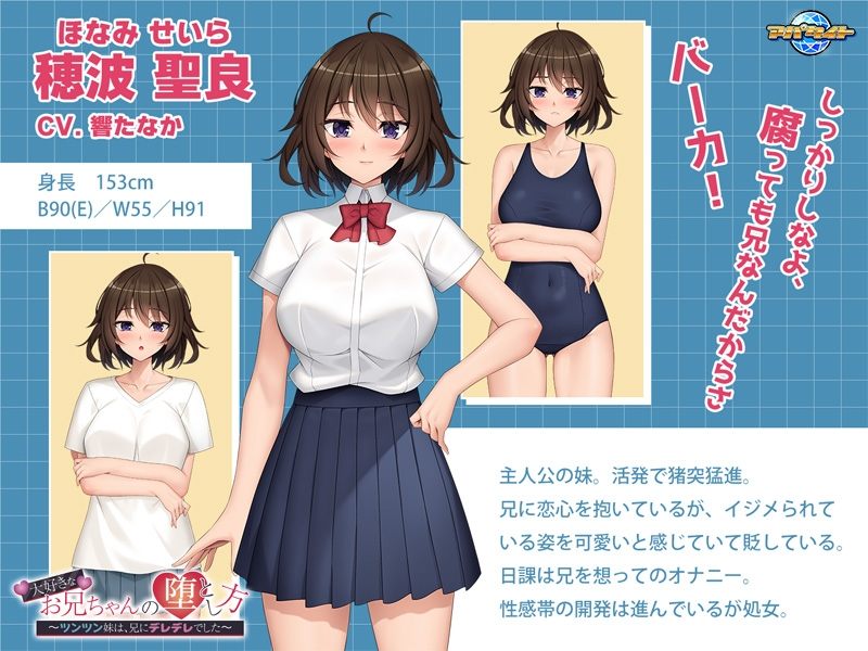 【ADV/AI汉化】大好きなお兄ちゃんの堕とし方 ～ツンツン妹は、兄にデレデレでした-第7张图片-萌站