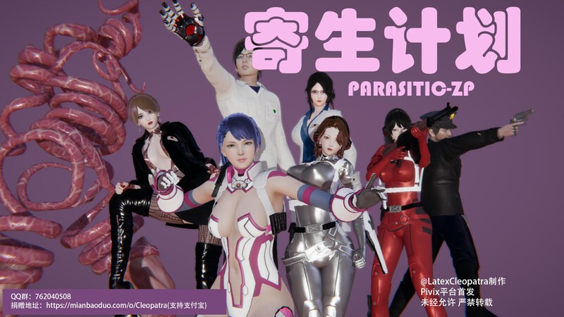 寄生计划01-08-第8张图片-萌站