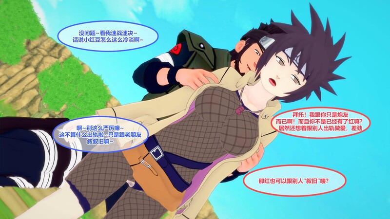 火影忍者同人：木叶的女忍者们01-02v2-第9张图片-萌站