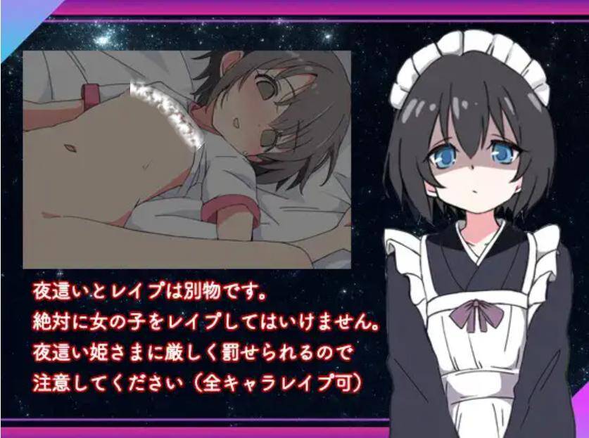 【SLG/AI内嵌翻译/PC】夜袭姬之愿(夜這い姫)-第1张图片-萌站