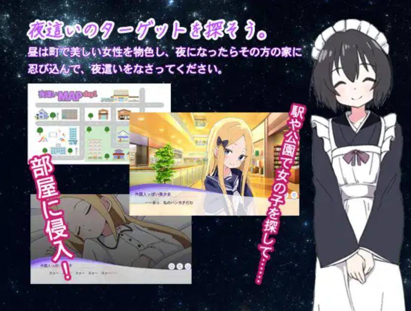 【SLG/AI内嵌翻译/PC】夜袭姬之愿(夜這い姫)-第4张图片-萌站