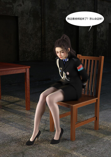 警花郑家仪01-07-第5张图片-萌站