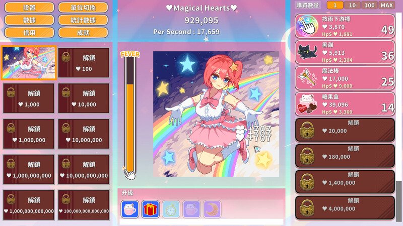 【经营SLG/休闲养成/像素动态2C】魔法女孩:神奇点击（Magical Girl Clicker）V2.2 (STEAM官中+DLC)【400MB/度盘】 -第1张图片-萌站