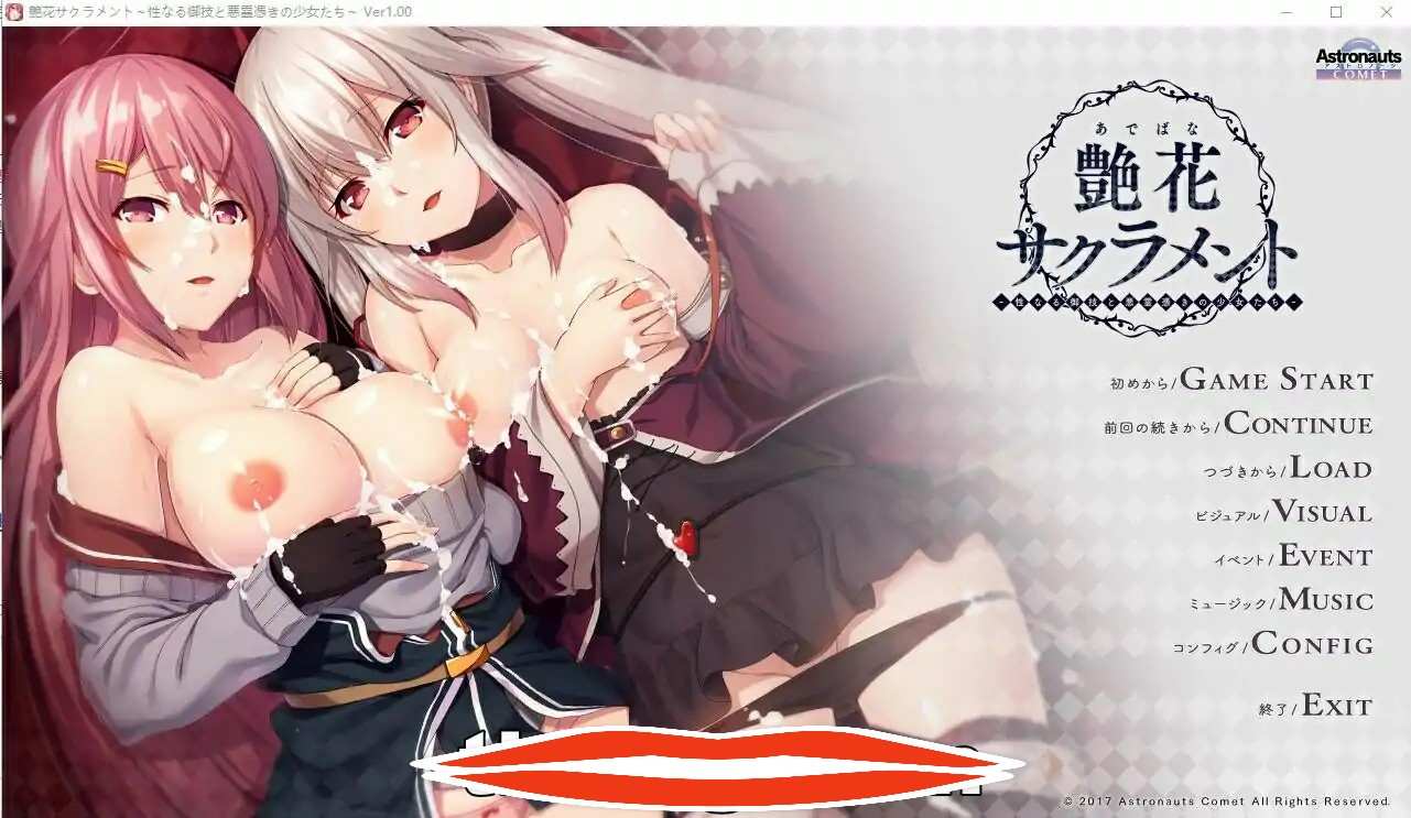 [ADV汉化] 艳花圣礼 艶花サクラメント AI汉化版+全CG存档★全CV 电脑1.6G￼￼-第1张图片-萌站