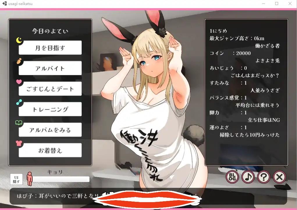 [ACT+SLG生肉动态] 兔子和快乐的H性活 やさぐれ!!うさぎ性活 2.7G电脑￼￼-第2张图片-萌站