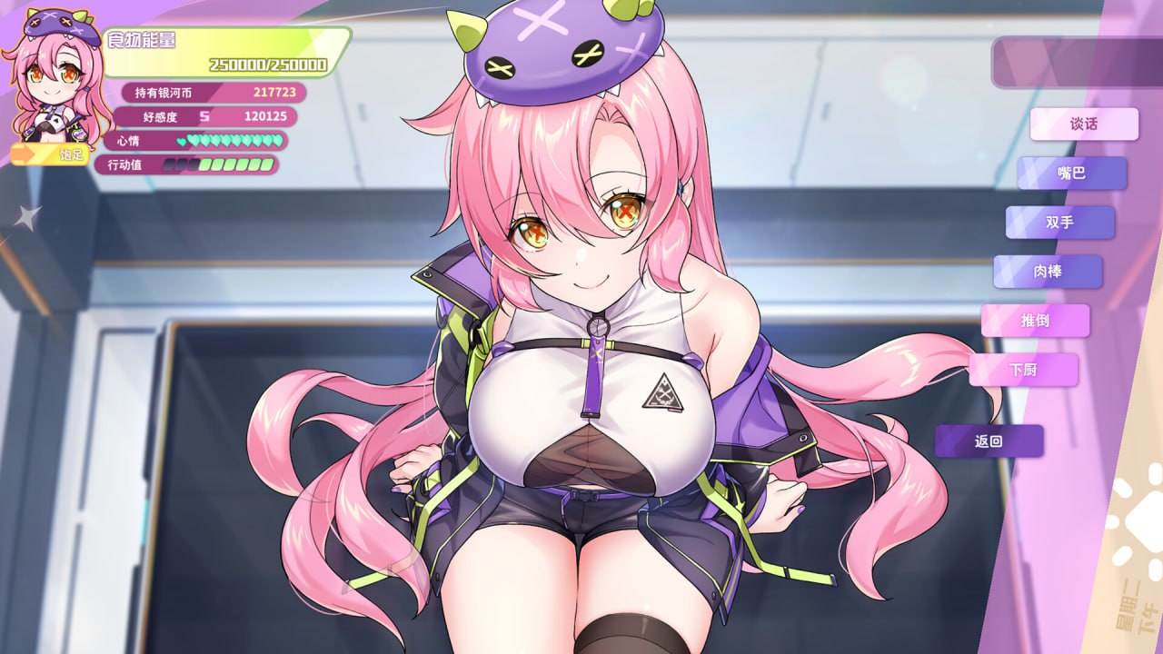 暴食的怪兽公主 惑星美食之旅 v1.09 官方中文步兵版-第1张图片-萌站
