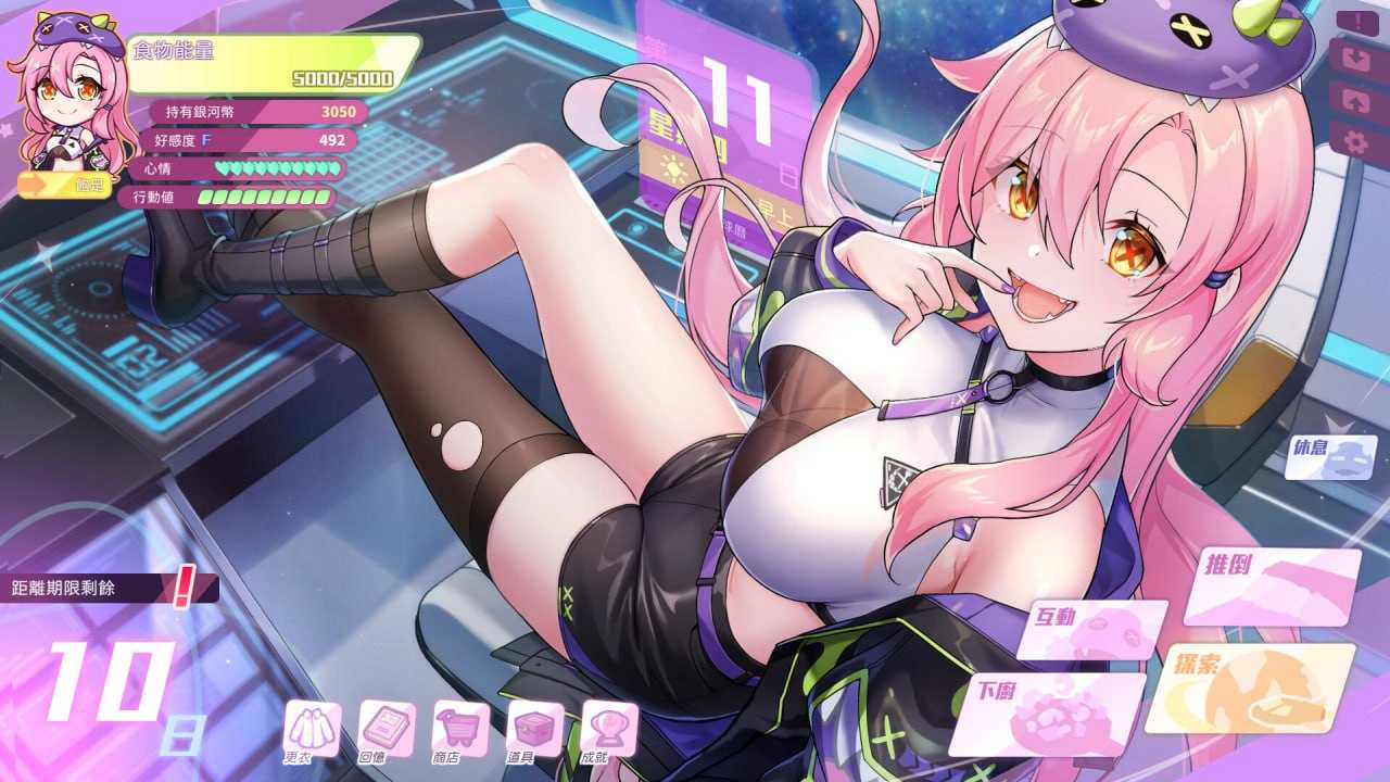 暴食的怪兽公主 惑星美食之旅 v1.09 官方中文步兵版-第3张图片-萌站