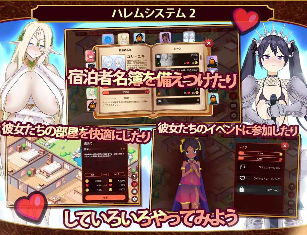 [日式SLG/新汉化] 我的异世界酒店～建造旅馆并打造专属后宫 僕の異世界ホテル ~ ホテルを建設し、自分のハレムを作ろう 机翻汉化版 [1.60G/度盘] -第8张图片-萌站