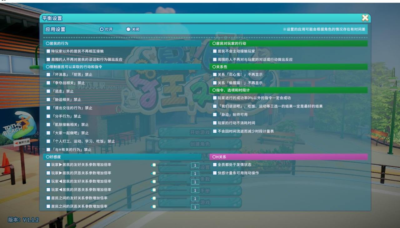 【PC端/45.7GB合集】夏日狂欢v1.14整合包+DLC【3D/无码/沙盒/开放世界】【精翻汉化】-第4张图片-萌站