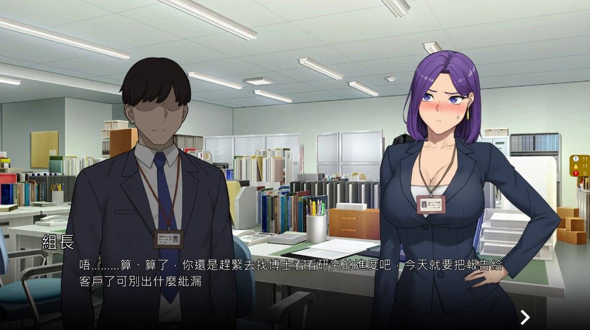 【互动SLG/官中/步兵/NTR】NTR办公室/NTR office 官方中文步兵版【2.43G】-第5张图片-萌站