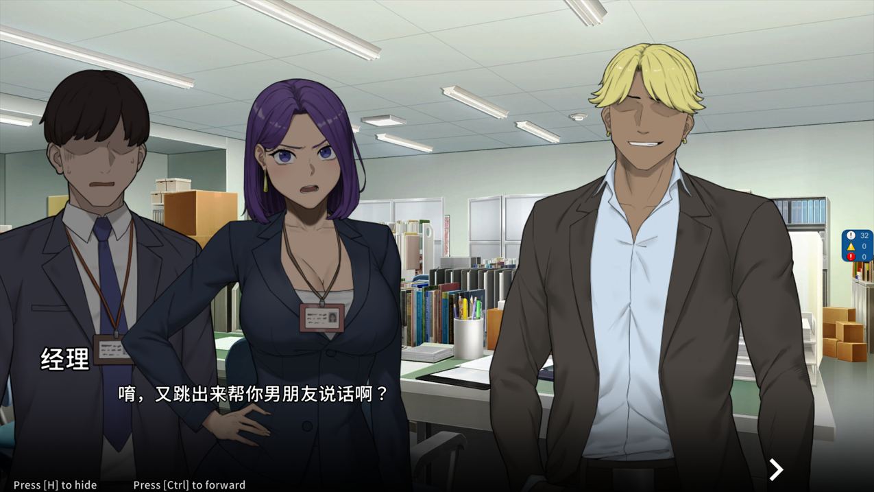 【互动SLG/官中/步兵/NTR】NTR办公室/NTR office 官方中文步兵版【2.43G】-第6张图片-萌站