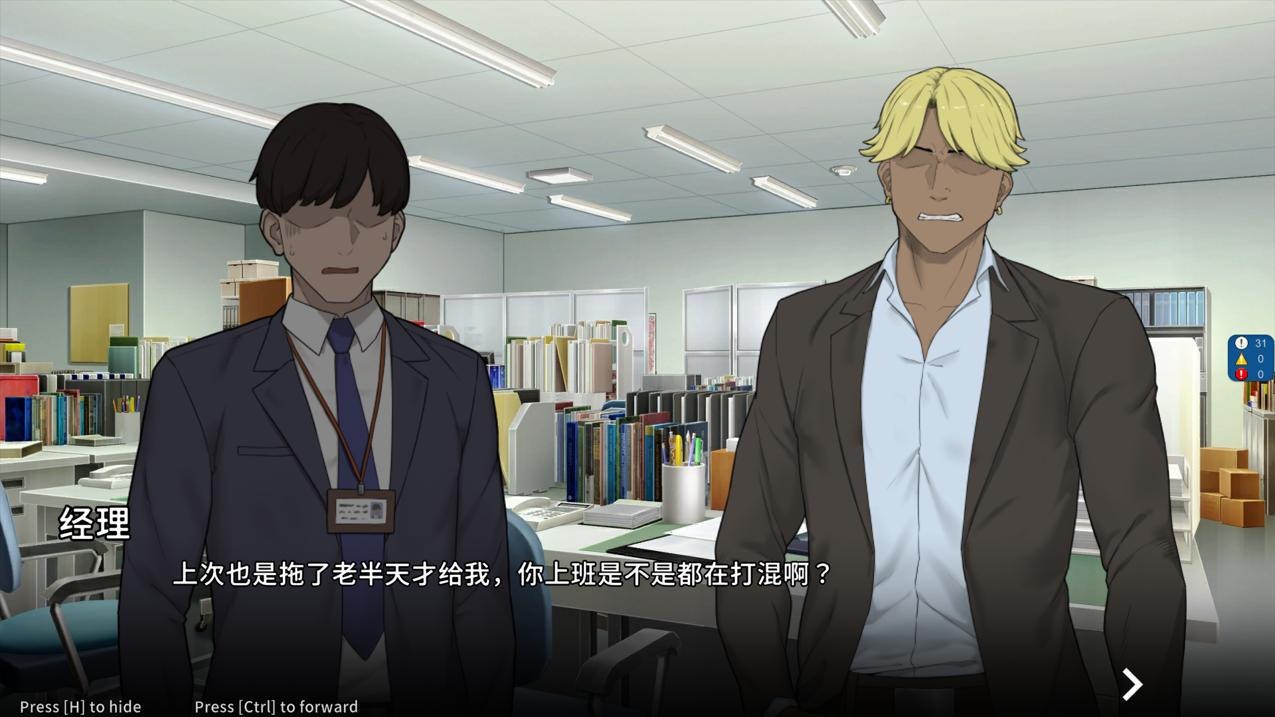 【互动SLG/官中/步兵/NTR】NTR办公室/NTR office 官方中文步兵版【2.43G】-第8张图片-萌站