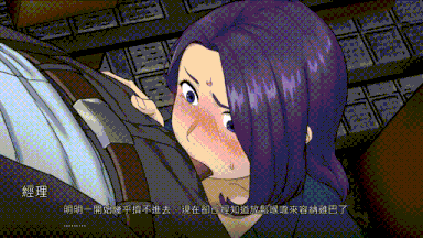 【互动SLG/官中/步兵/NTR】NTR办公室/NTR office 官方中文步兵版【2.43G】-第3张图片-萌站