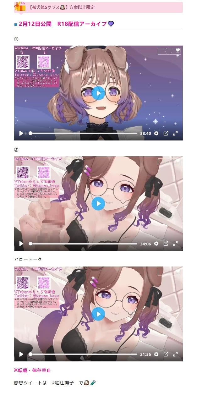 狛江撫子 2月 合集 ASMR 6.5G-第2张图片-萌站