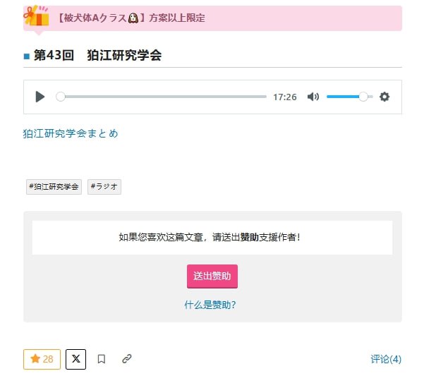 狛江撫子 2月 合集 ASMR 6.5G-第4张图片-萌站