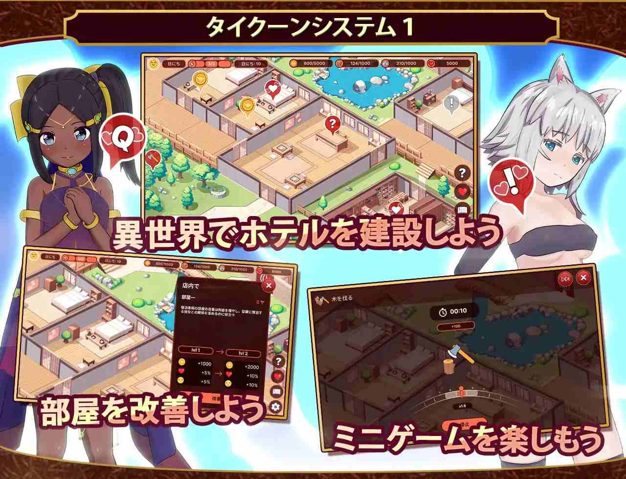 图片[1]-【SLG/动态/后宫/PC】我的异世界酒店～建造旅馆并打造专属后宫-DORO妙妙屋