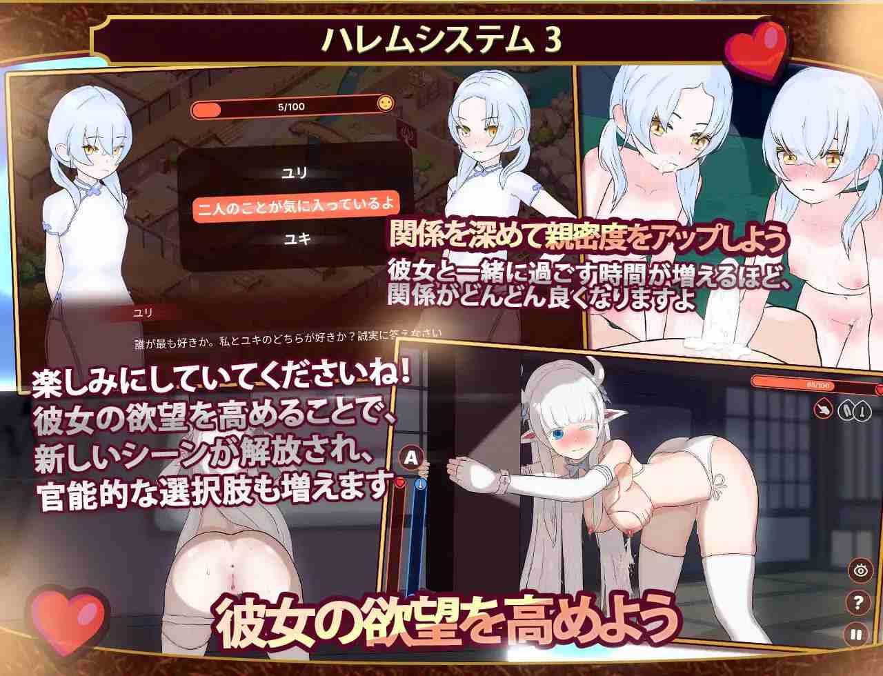 图片[2]-【SLG/动态/后宫/PC】我的异世界酒店～建造旅馆并打造专属后宫-DORO妙妙屋