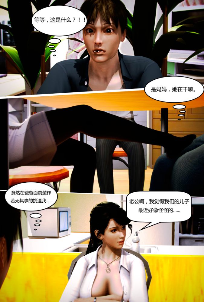 妈妈美惠子-第3张图片-萌站