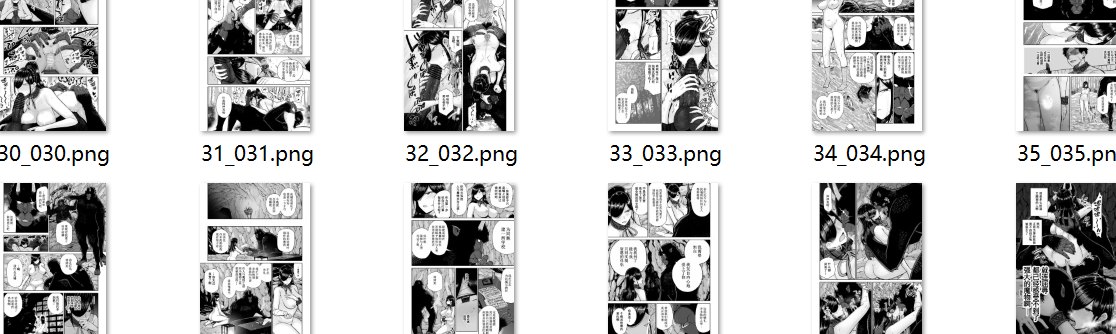 【汉化/60P】サルヨメ 強制異類婚姻譚-第1张图片-萌站