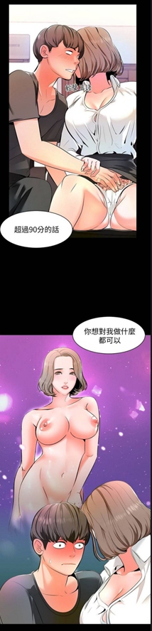 【韩漫/全彩】《家教老师》1-47话【完结/1438页】【JPG版】-第2张图片-萌站