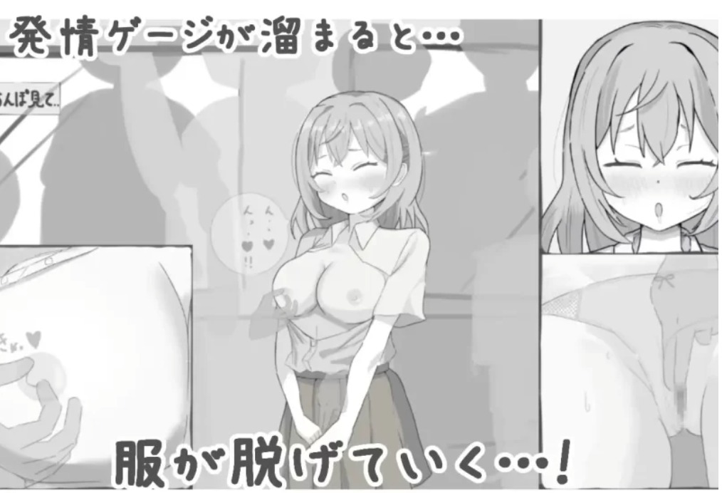 【SLG/生肉/动态/PC】いたずら!痴漢シミュレーション-第5张图片-萌站