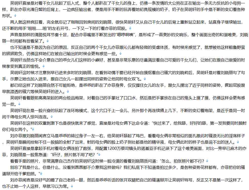 【小说】恶魔大导演【全本/完结/精校】【1000W字+/9.5MB/TXT】 -第1张图片-萌站