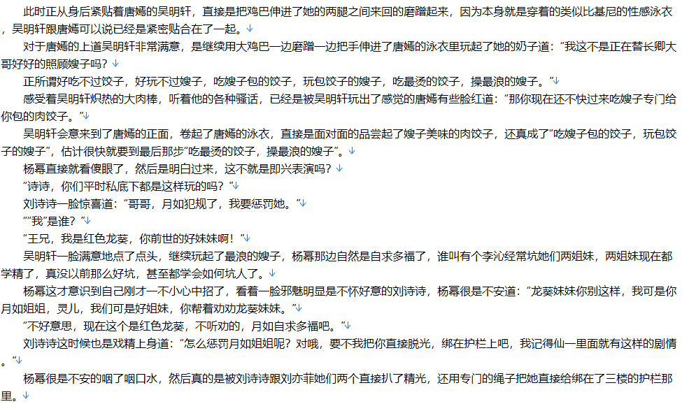 【小说】恶魔大导演【全本/完结/精校】【1000W字+/9.5MB/TXT】 -第2张图片-萌站