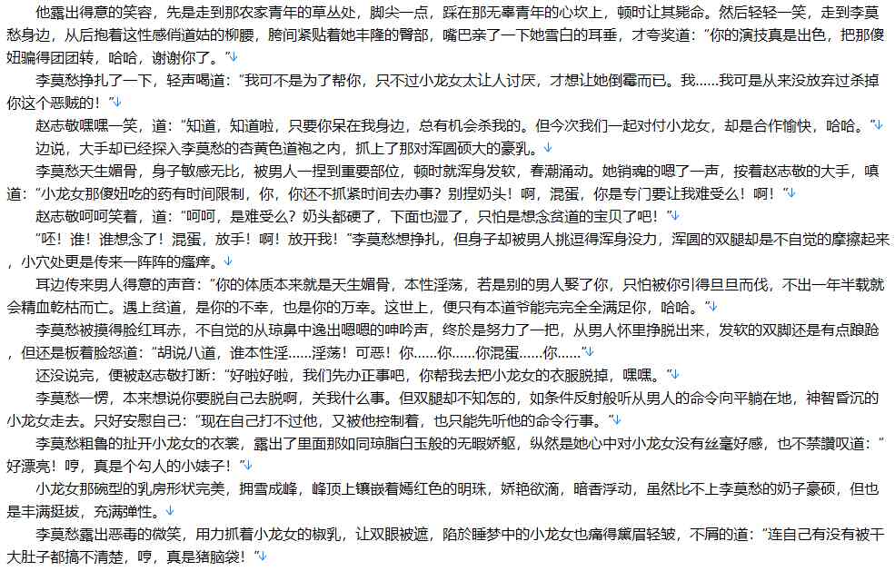 【小说】重生赵志敬【全本/完结】【200W字+/2.2MB/TXT】 -第2张图片-萌站