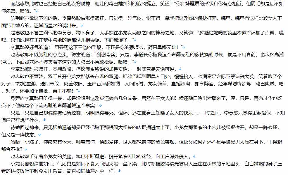 【小说】重生赵志敬【全本/完结】【200W字+/2.2MB/TXT】 -第3张图片-萌站