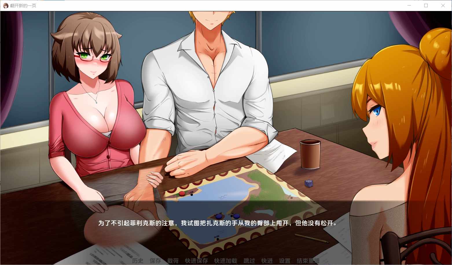 [亚洲风SLG/动态/更新] 翻页 翻开新的一页 Turning the Page v1.0 汉化完结版-第3张图片-萌站