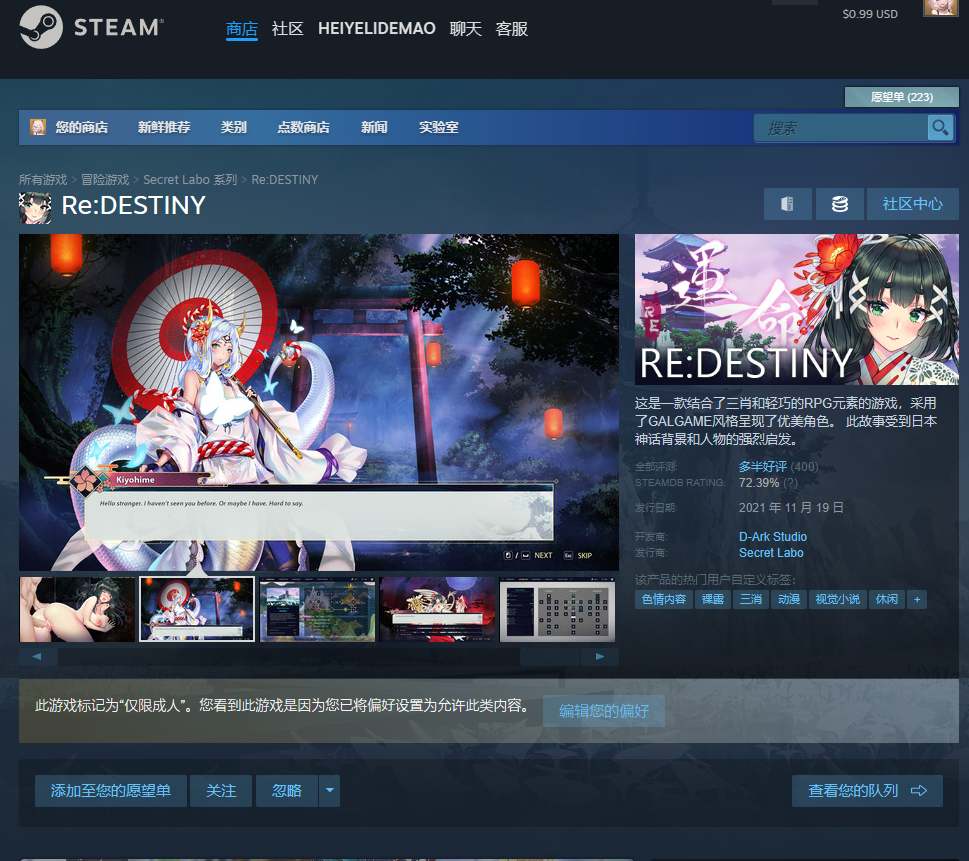 【SLG/PC/官中/动态/无码/正版镜像/全CG/】RE:Destiny/RE:命运-第3张图片-萌站