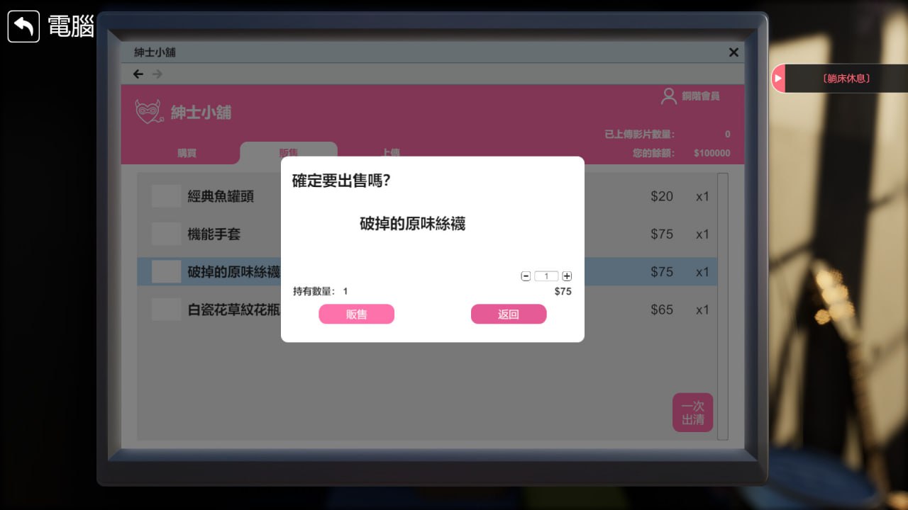 隔壁的美艳人妻 v1.2.6 3D 官中 10G PC 动态 无码 DLC   The Wife Next Door-第3张图片-萌站