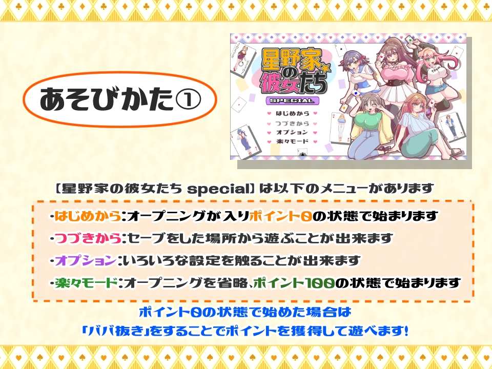 新作[日式ADV] 星野家的女人SPECIAL 星野家の彼女たちSPECIAL AI汉化版+全回想解放 [2.20G]-第3张图片-萌站