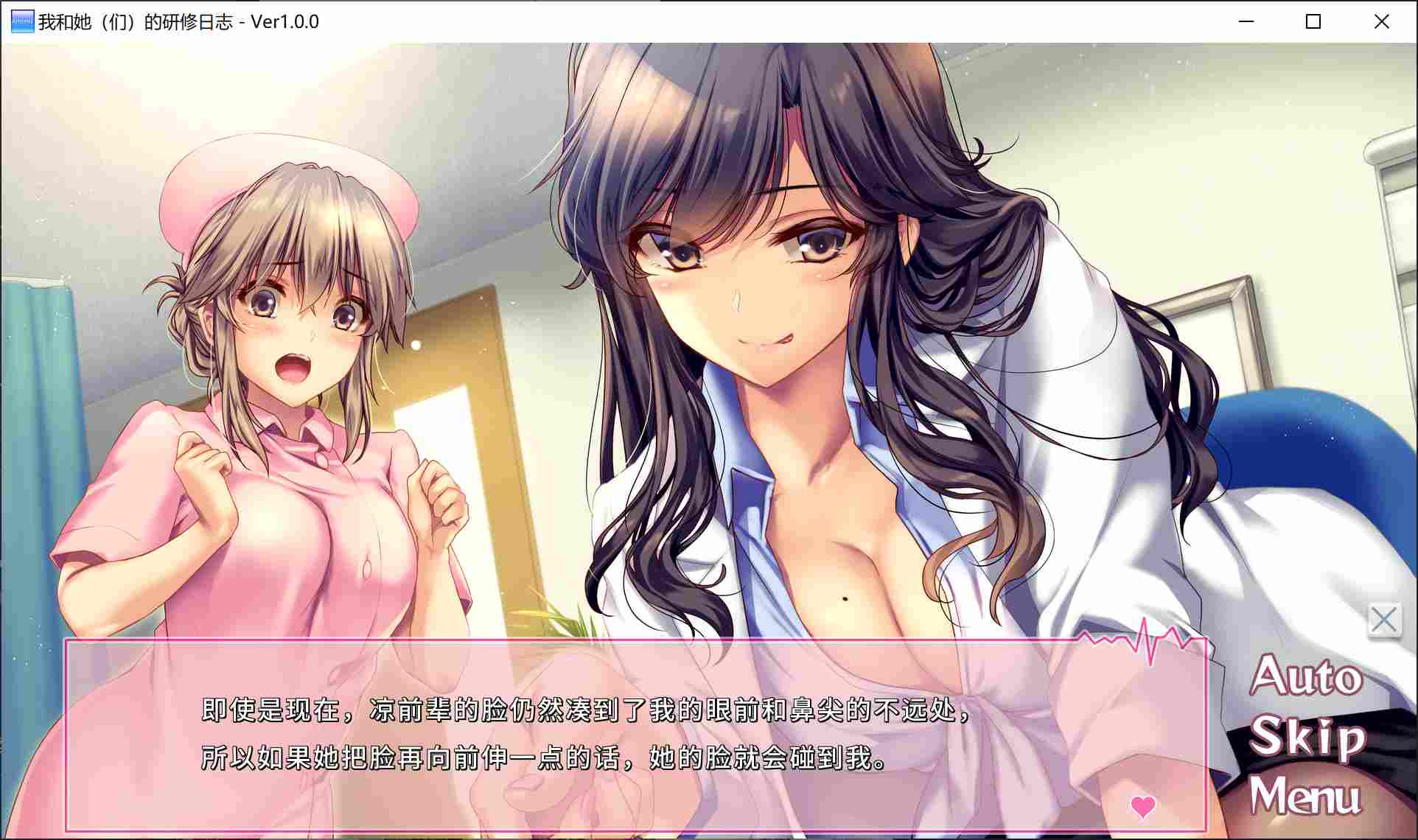 新作[日式ADV] 我和她们的研修日志 ボクと彼女たちの実習日誌 官方中文版 [550M]-第1张图片-萌站